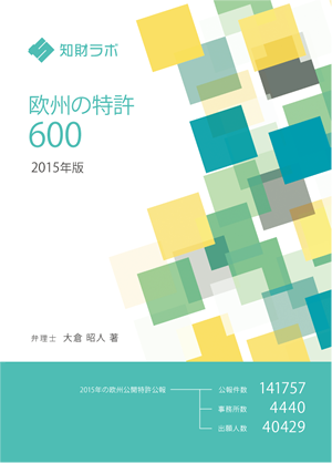 欧州版電子書籍